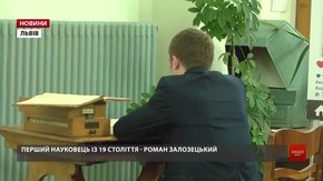 У Львові відбувся перший науковий шпацер