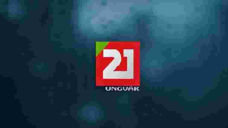 Угорці матимуть на Закарпатті власний телеканал