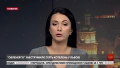 Головні новини Львова за 20 вересня