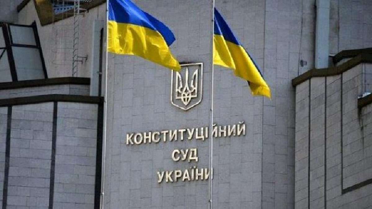 Верховна Рада призначила двох суддів Конституційного суду