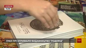 У Львові назвали найкращі книги 25 Book Forum