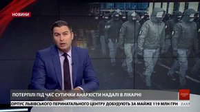 Головні новини Львова за 24 вересня
