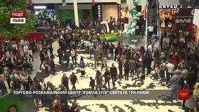 Торгово-розважальний центр Forum Lviv святкує три роки