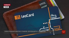 У Львові презентували візуалізацію бренду електронного квитка