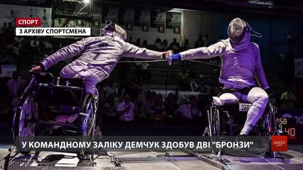 Львів’янин Андрій Демчук став чемпіоном Європи із фехтування на візках