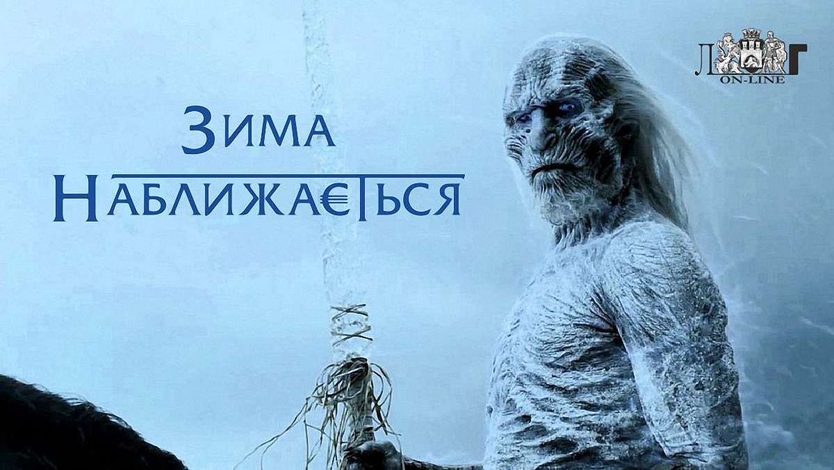 Хто зірвав підготовку до опалювального сезону у Новояворівську та Новому Роздолі?