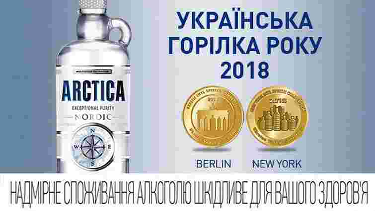 Горілку Arctica двічі визнано «Українською Горілкою року 2018»