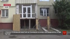 Фігурантки «Афери століття» незаконно реконструюють квартиру у Львові