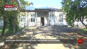 Керівництво ОТГ не визнає існування школи в селі Лютовиська на Старосамбірщині