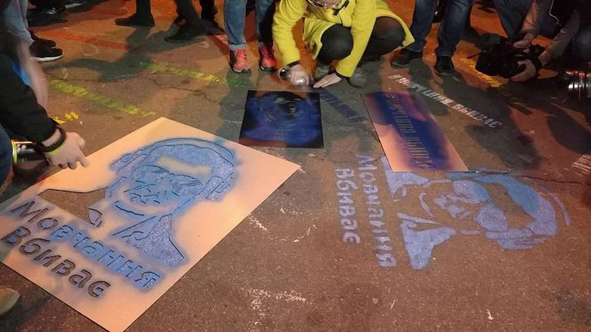 Біля Адміністрації президента активісти почали акцію «Мовчання вбиває»