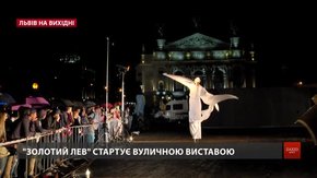 Культурні події у Львові на вихідні 29-30 вересня