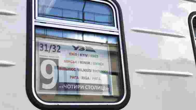 Перший рейс українського поїзда «чотирьох столиць» прибув до Риги
