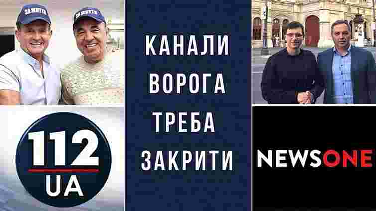 Петиція про закриття каналів «112 Україна» та NewsOne набрала необхідну кількість голосів