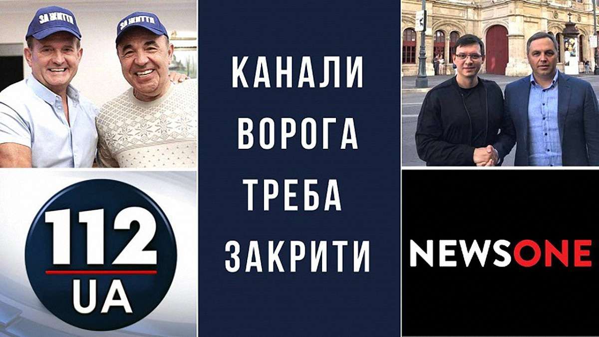Петиція про закриття каналів «112 Україна» та NewsOne набрала необхідну кількість голосів
