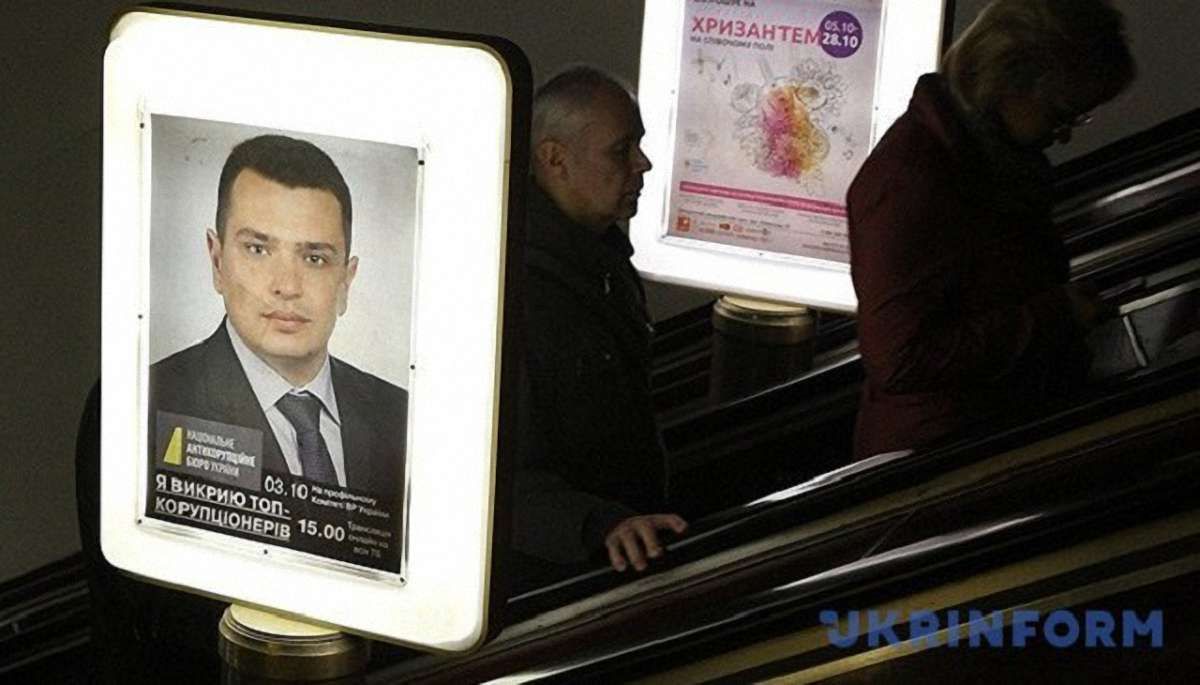 Директор НАБУ Артем Ситник назвав провокацією появу його реклами у метро
