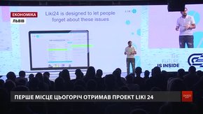 На Lviv IT Arena обрали найкращий стартап 2018 року