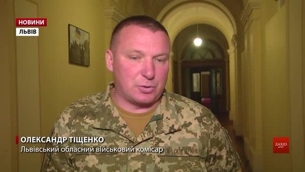 В межах осіннього призову-2018 на Львівщині до армії призвуть понад 800 чоловіків