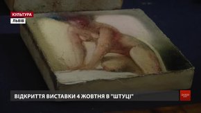 Мисткиня Анна Атоян натирає напівоголених кишенькових коханих пастою до взуття