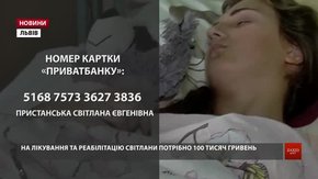 Мешканка Радехівщини, яка впала з четвертого поверху закинутої будівлі, потребує допомоги