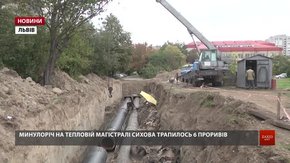 На Сихові до опалювального сезону замінюють магістральні тепломережі