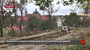 Частину меморіалу пам’яті Героїв Небесної Сотні у Львові збудують вже у лютому
