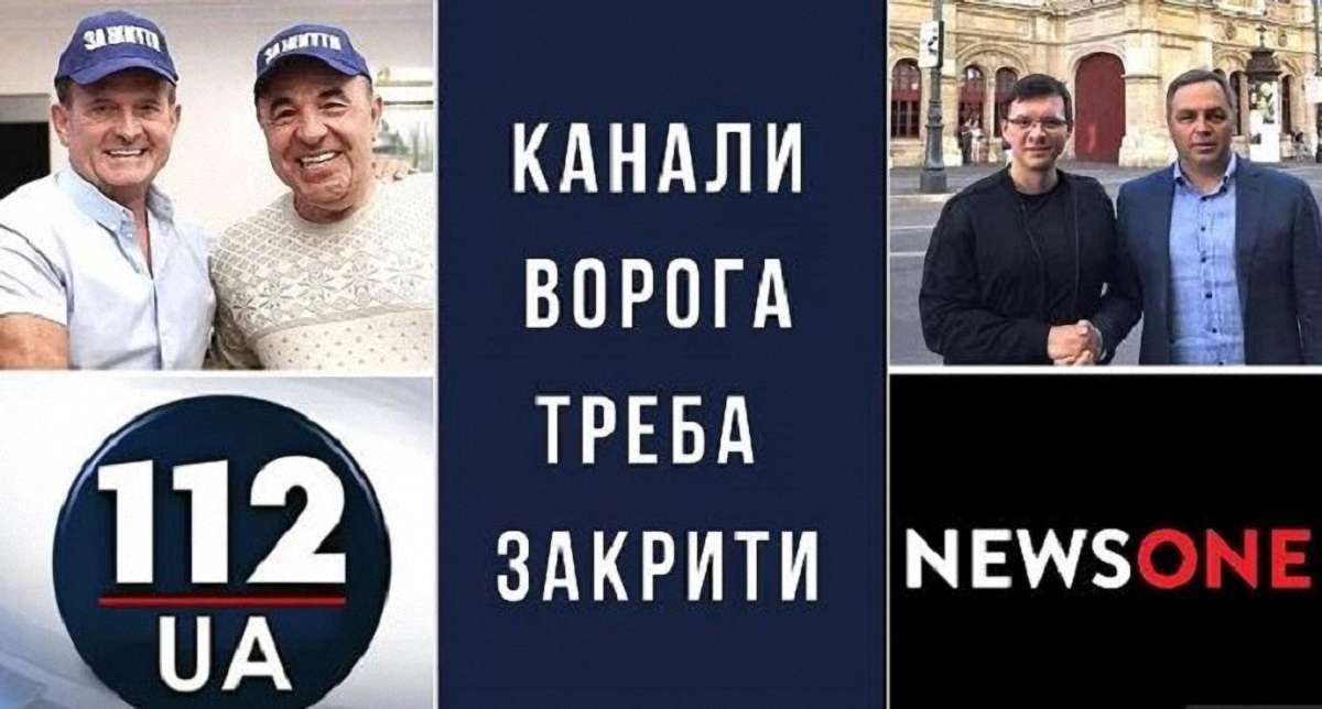 Депутати ВРУ ініціюють санкції проти каналів «112 Україна», NewsOne та Віктора Медведчука