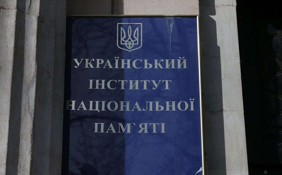 Інститут національної пам'яті відкриє філії у п’яти містах України