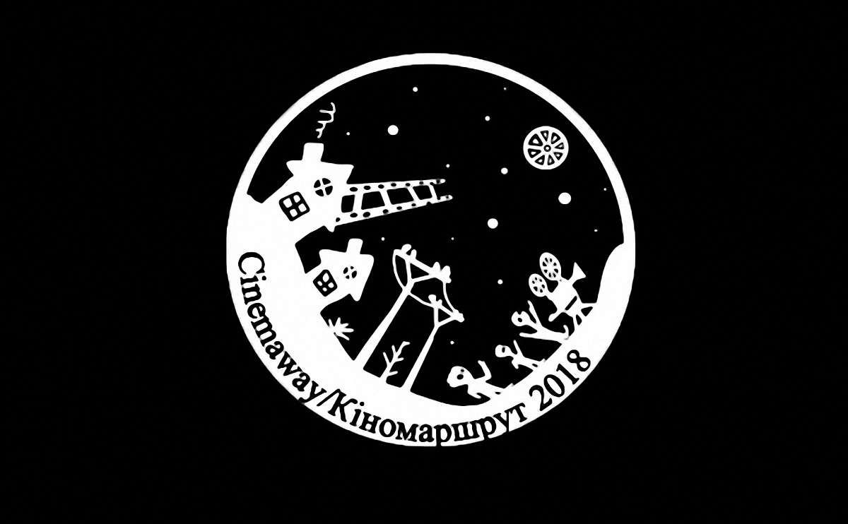У Львові та Жовкві відбудеться кінофестиваль «Кіномаршрут»