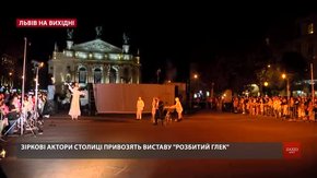 Культурні події у Львові на вихідні 6-7 жовтня