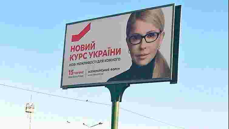 Юлія Тимошенко таємно зустрічалась із мільярдером Віктором Пінчуком, — ЗМІ
