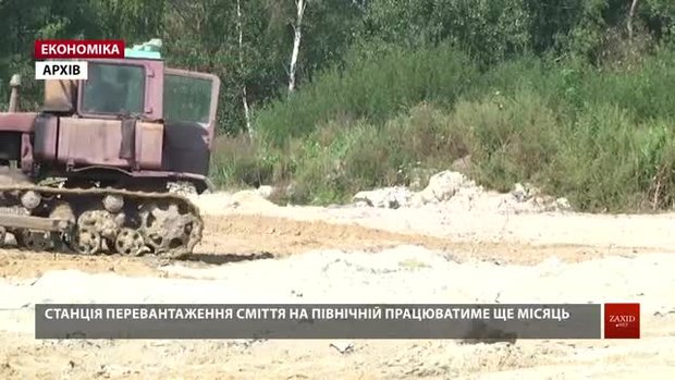 Львівська мерія продовжила дозвіл на перевантаження сміття біля аеропорту ще на місяць