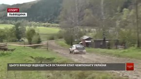 Автоекстремали перевіряли ралійні машини на швидкісних ділянках Львівщини
