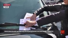 У Львові інспектори з паркування залишали водіям попередження про порушення