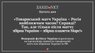 Матч між збірними України і Росії? Лише після гри з марсіанами! Цитата дня