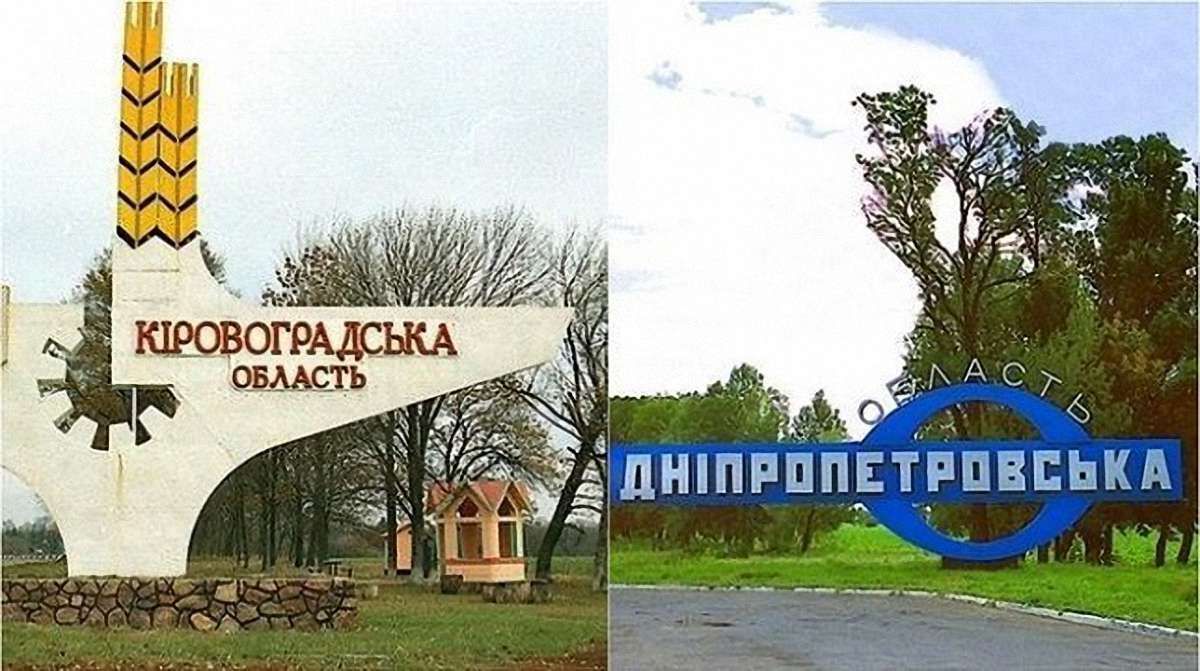 Андрій Парубій пояснив, чому ще не перейменували Дніпропетровську та Кіровоградську області