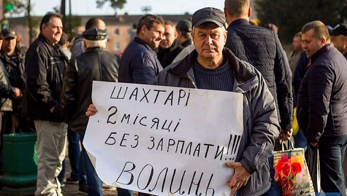 Зарплатна заборгованість перед українськими шахтарями досягла півмільярда гривень
