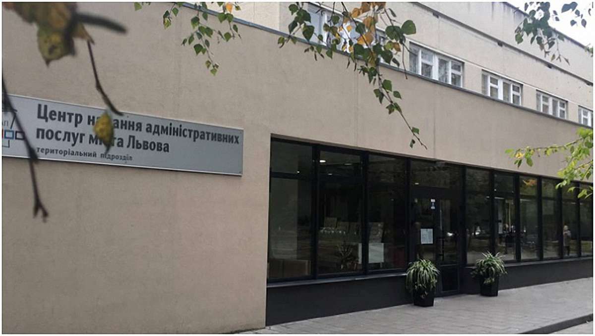 ЦНАП у Залізничному районі Львова на тиждень закриють на ремонт