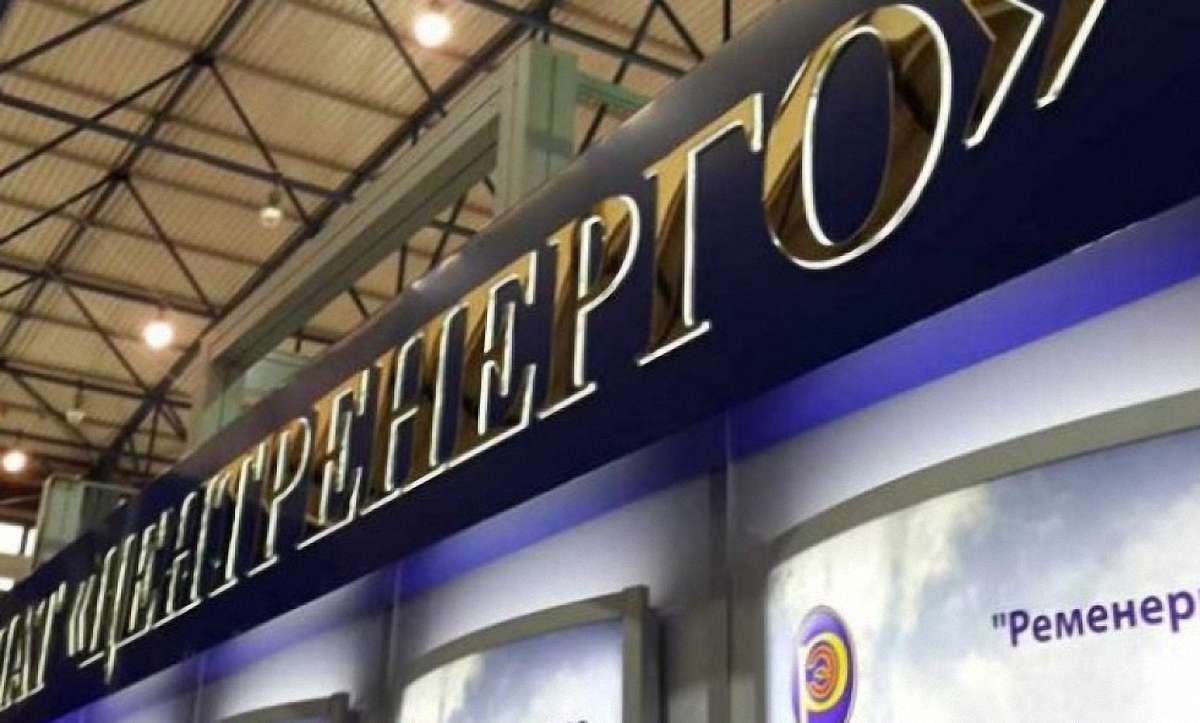 В процесі приватизації ПАТ «Центренерго» назріває новий корупційний скандал