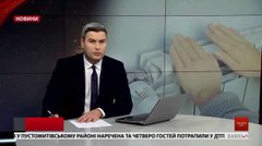 Головні новини Львова за 8 жовтня