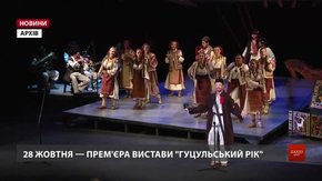 У 101 театральному сезоні у заньківчан буде гуцульська прем'єра і ремонт
