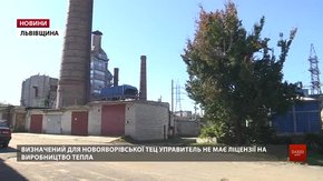 Опалювальний сезон у 30-тисячному Новояворівську під загрозою зриву