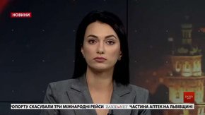 Головні новини Львова за 10 жовтня