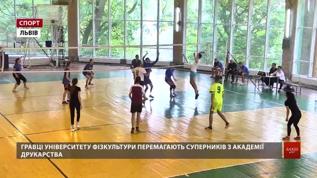 У Львові визначають, чиї студенти найкраще грають у волейбол