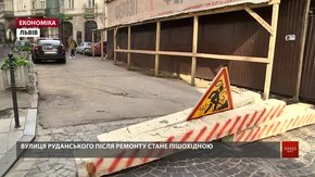 Вул. Руданського у центрі Львова почали перетворювати у пішохідну