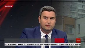 Головні новини Львова за 12 жовтня