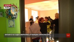 Після скандалів через приміщення 188 садка батьки написали заяви в поліцію і прокуратуру