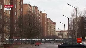 До початку 2019 року львів'яни мають визначитися з формою обслуговування будинків