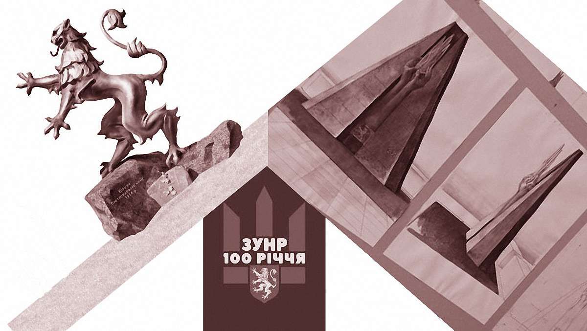 Пам’ять і пам’ятники

