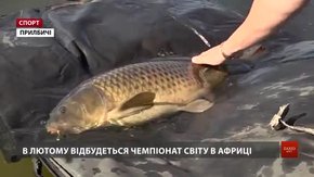 Львів’яни у складі збірної України вдруге стали чемпіонами світу з риболовного спорту