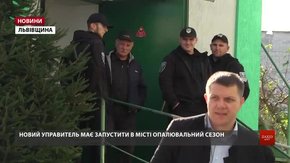 Представники АРМА силоміць передали Новояворівську ТЕЦ новому управителю